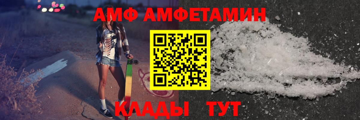 Amphetamine VHQ Нижнеудинск