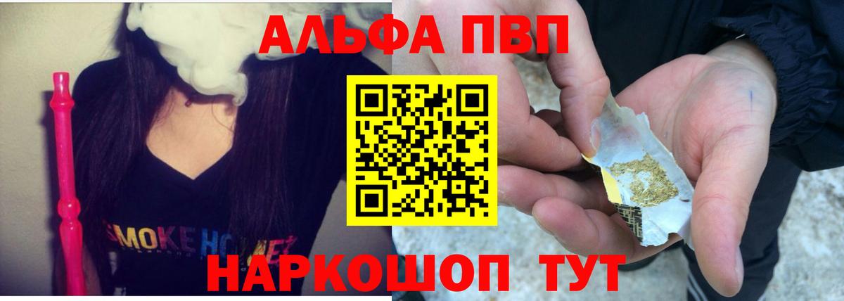 APVP Crystall  Alfa_PVP VHQ  А ПВП  Нижнеудинск  Вход с VPN  Альфа ПВП СК КРИС 