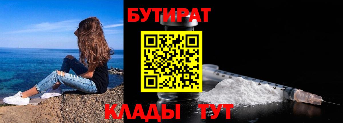 Бутират оксана Нижнеудинск