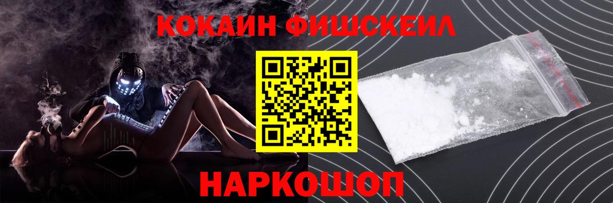 Нижнеудинск  Кокаин Columbia  Вход с VPN  Кокаин  КОКАИН FishScale 