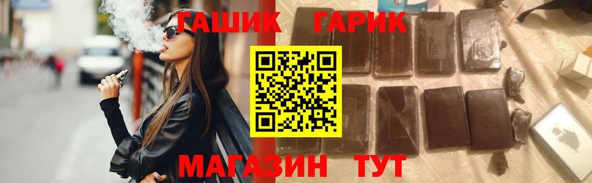 Гашиш Premium Нижнеудинск