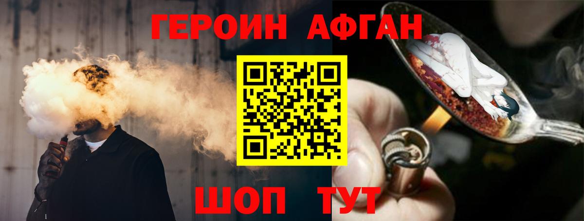 ГЕРОИН VHQ  Вход с VPN  Нижнеудинск 