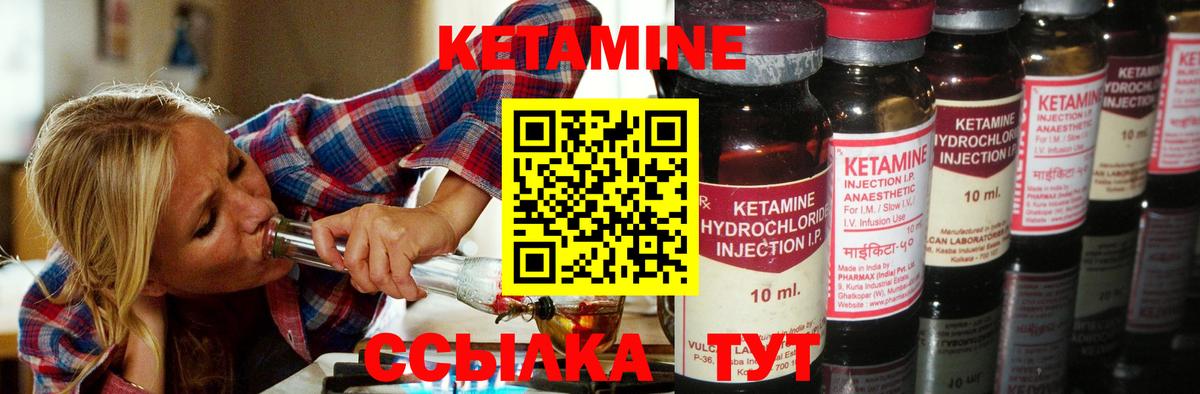 КЕТАМИН VHQ  Кетамин ketamine  Вход с VPN  Нижнеудинск 