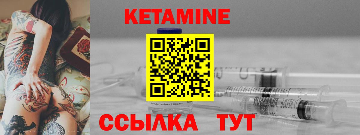 КЕТАМИН VHQ Нижнеудинск