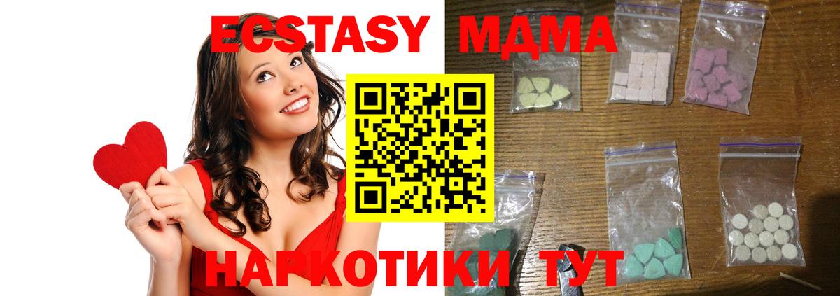 Нижнеудинск  МДМА VHQ  Вход с VPN 