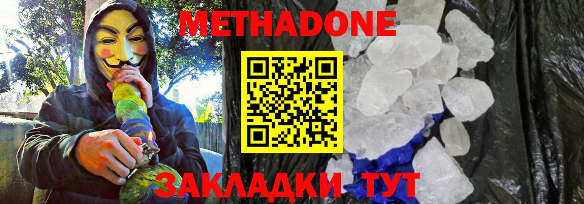 гидра как зайти  МЕТАДОН белоснежный  Вход с VPN  Нижнеудинск 
