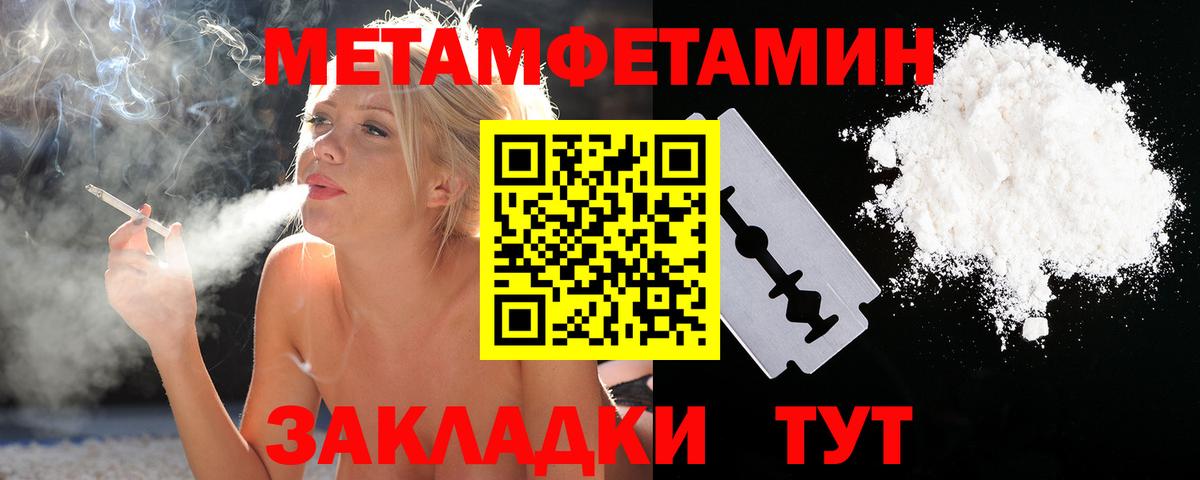 МЕТАМФЕТАМИН Декстрометамфетамин 99.9% Нижнеудинск