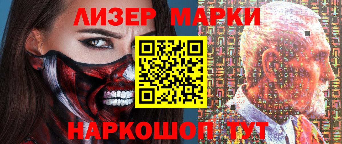Наркотические марки  Наркотические марки 1,5мг  Наркотические марки 1,5мг  Вход с VPN  Нижнеудинск 