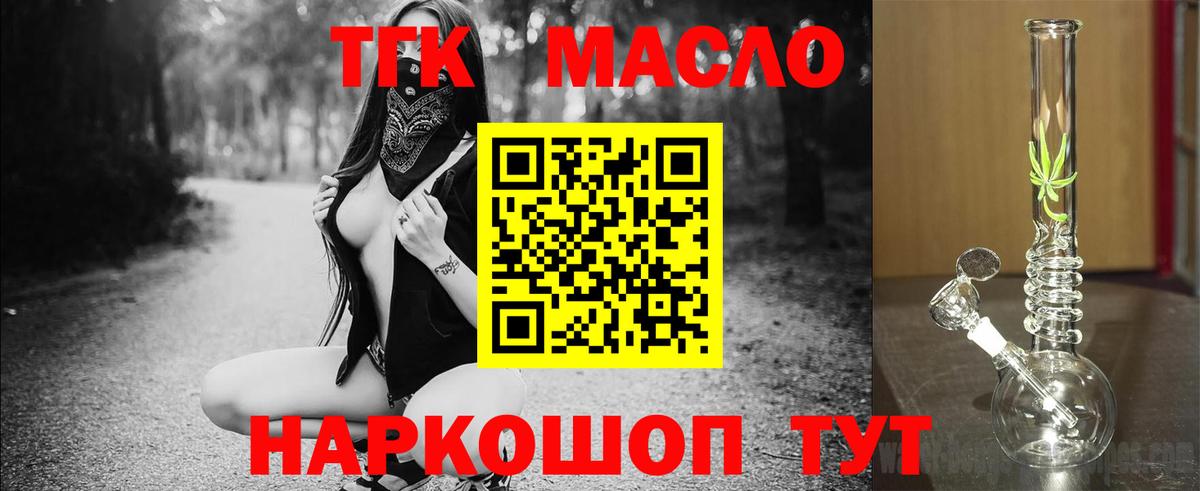 Нижнеудинск  ТГК вейп  Дистиллят ТГК жижа  Вход с VPN 
